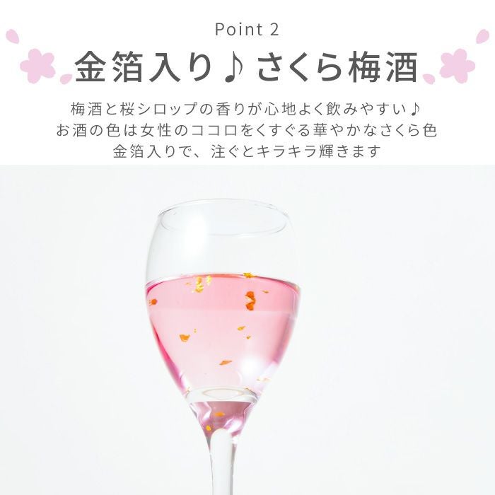名入れ さくら梅酒（単品） 500ml