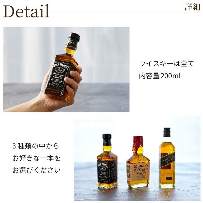 名入れ ダブルウォールロックグラス＆ベビーボトル 200ml ウイスキー