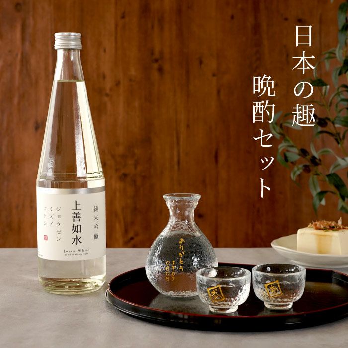 名入れ 上善如水純米吟醸720ml＆江戸硝子徳利おちょこセット｜ギフト