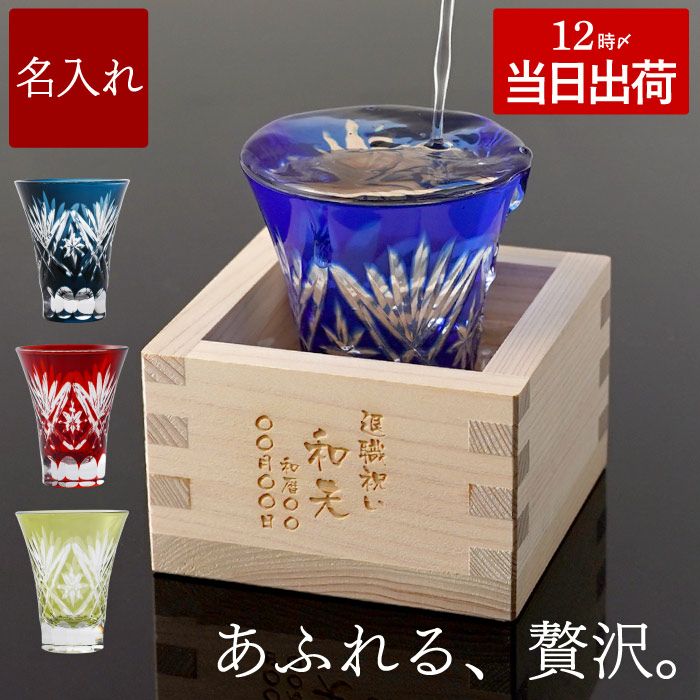 名入れ 一口切子グラスと枡のこぼれ酒 セット｜ギフトショップ「FLEGRE