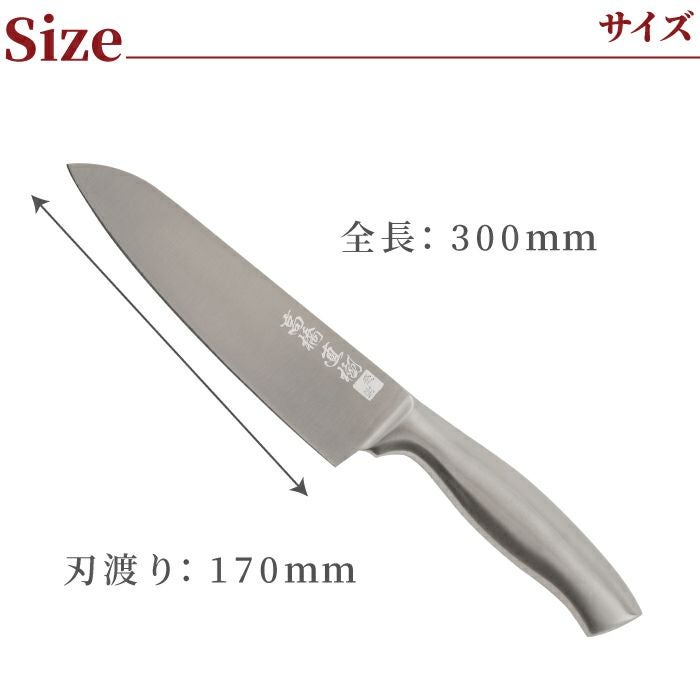 家庭用ステンレス三徳包丁 170mm 日本語ver