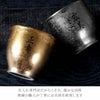 名入れ 有田焼 金銀塗半 ぐい吞み＆上善セット