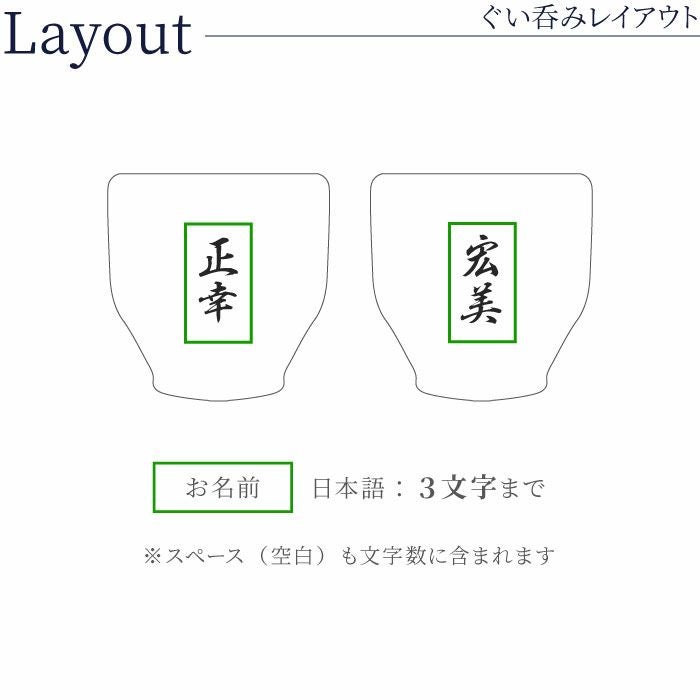 名入れ 有田焼 金銀塗半 酒器＆上善セット