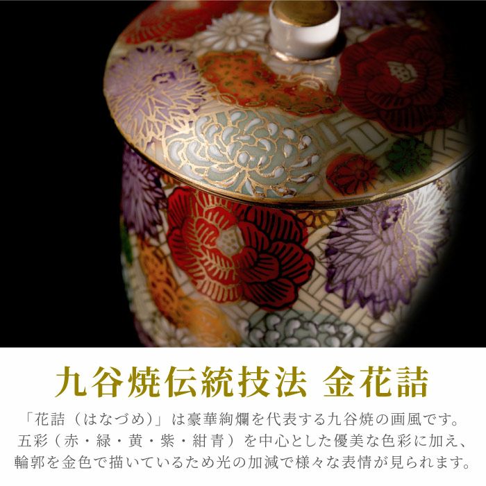 名入れ 九谷焼「総柄」金花詰め 蓋付湯呑み＆急須セット｜ギフト