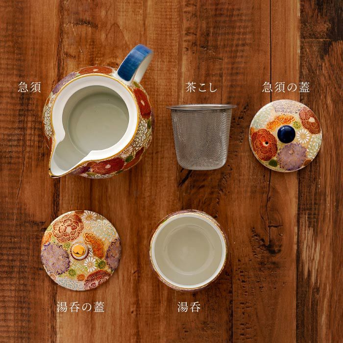 名入れ 九谷焼「総柄」金花詰め 蓋付湯呑み＆急須セット｜ギフト