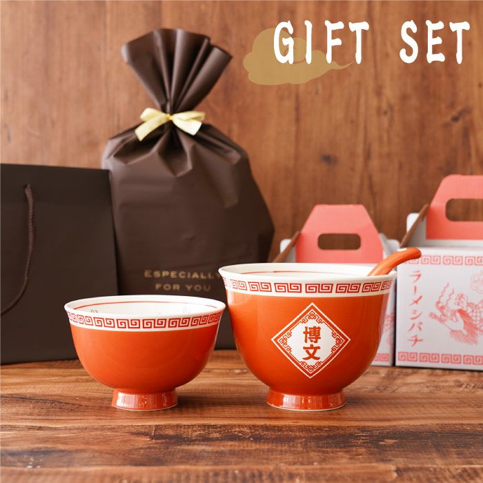 名入れ ラーメン丼ぶりとミニ丼セット｜ギフトショップ「FLEGRE