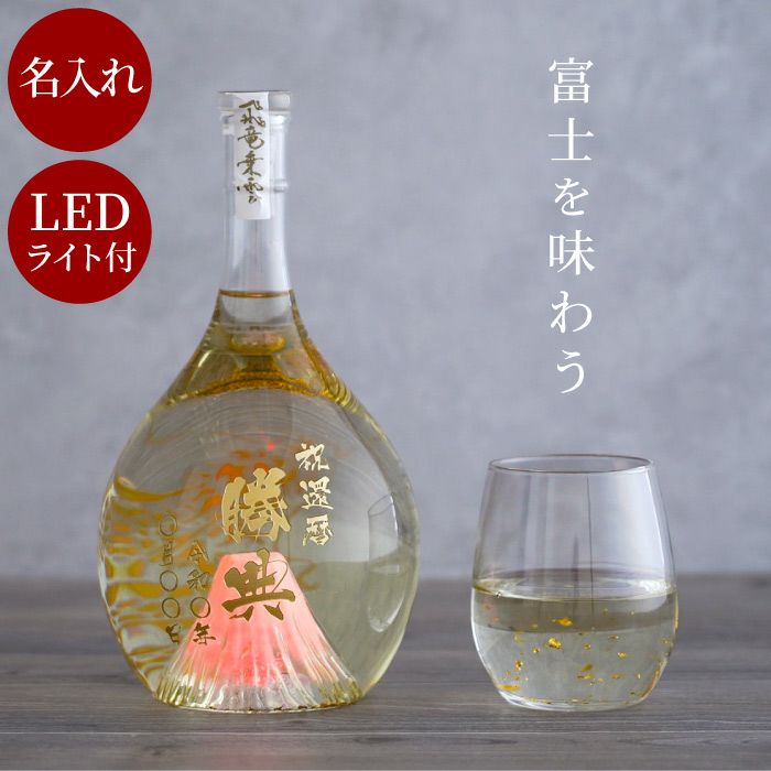 名入れ 富士の酒 飛竜乗雲 純米大吟醸｜ギフトショップ「FLEGRE