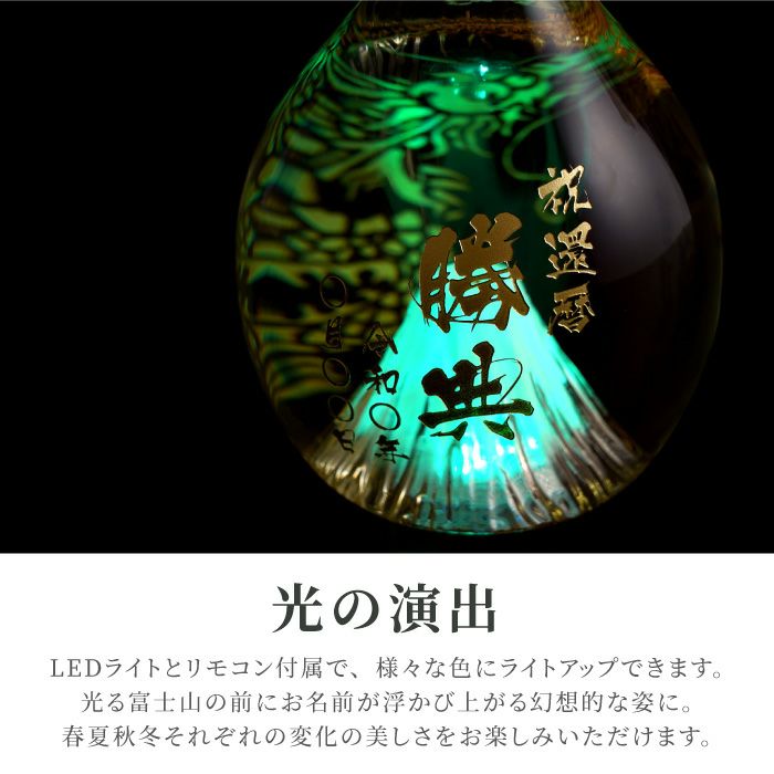 名入れ 富士の酒 飛竜乗雲 純米大吟醸｜ギフトショップ「FLEGRE