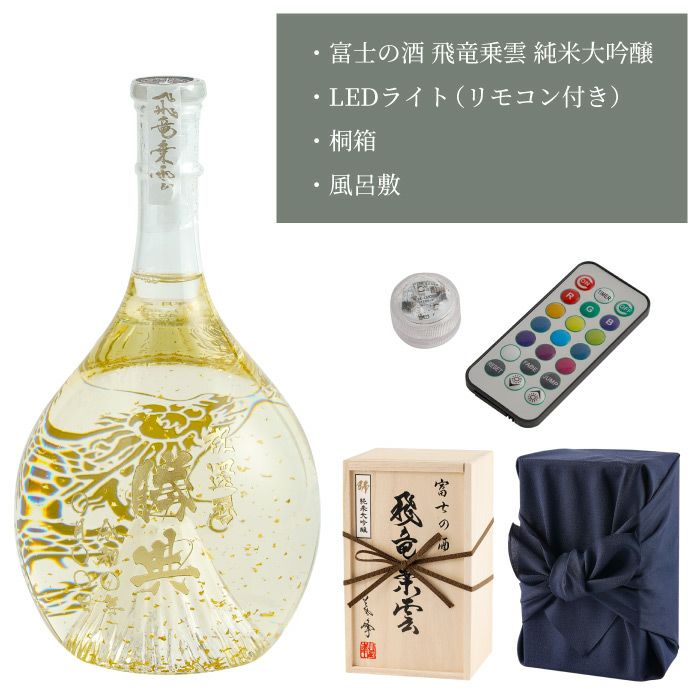 名入れ 富士の酒 飛竜乗雲 純米大吟醸｜ギフトショップ「FLEGRE