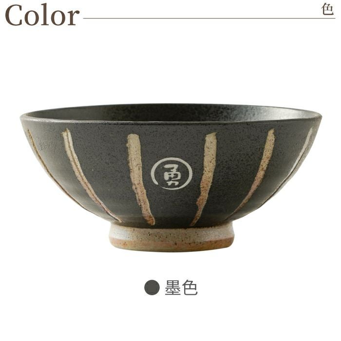 名入れ 棒縞モダン 茶碗 単品