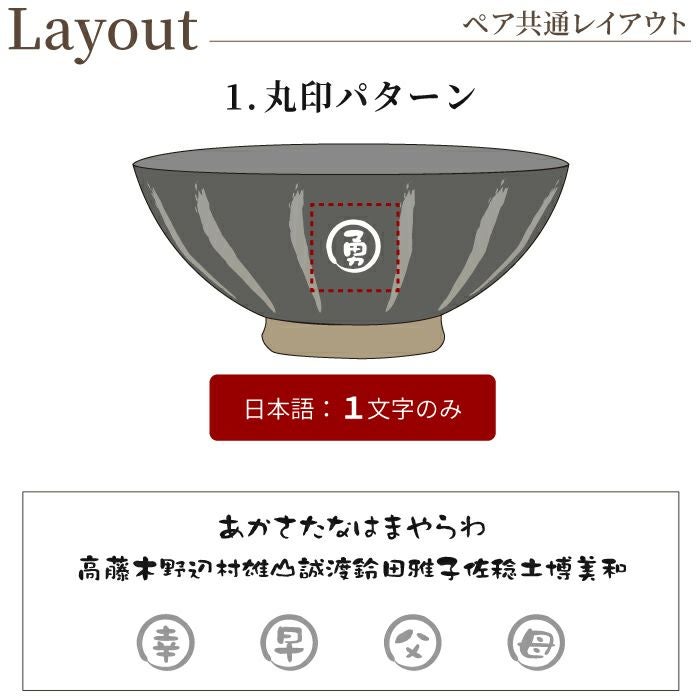 名入れ 棒縞モダン 茶碗 夫婦ペアセット
