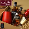 メタルカラーグラス＆ウィスキー３種類飲み比べセット 200ml
