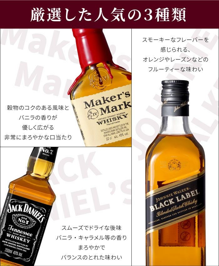 名入れ メタリックカラーグラス＆ウィスキー3種類飲み比べセット