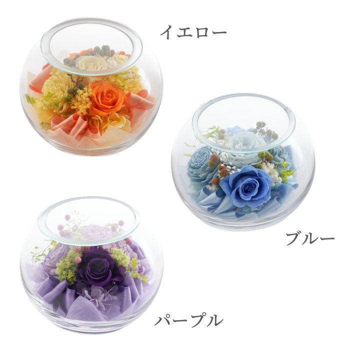 名入れ ガラスボウルフラワー｜ギフトショップ「FLEGRE（フレグレ）」