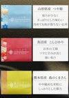 お米の詳細2