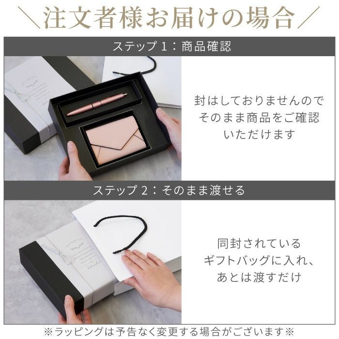 注文者様お届けの場合