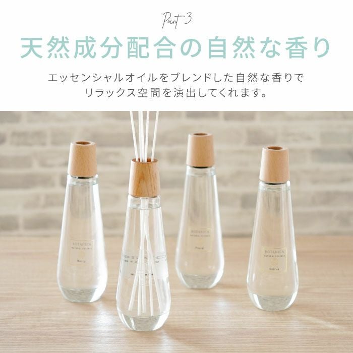 天然成分配合の自然な香り