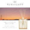 サンセットシャドウ