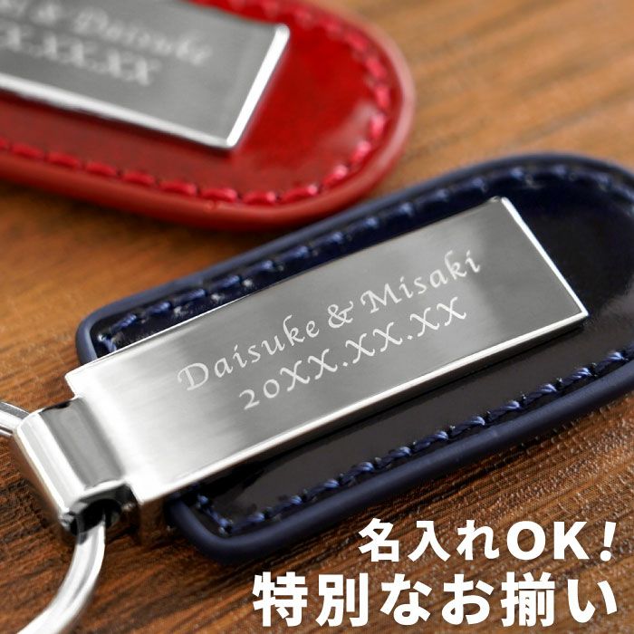 名入れ メタルプレートキーリング ペア｜ギフトショップ「FLEGRE