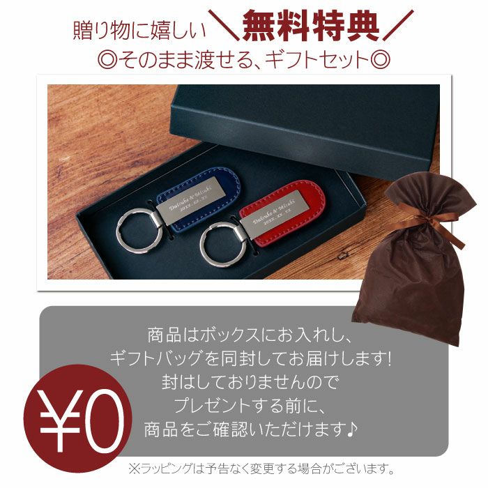 名入れ メタルプレートキーリング ペア｜ギフトショップ「FLEGRE