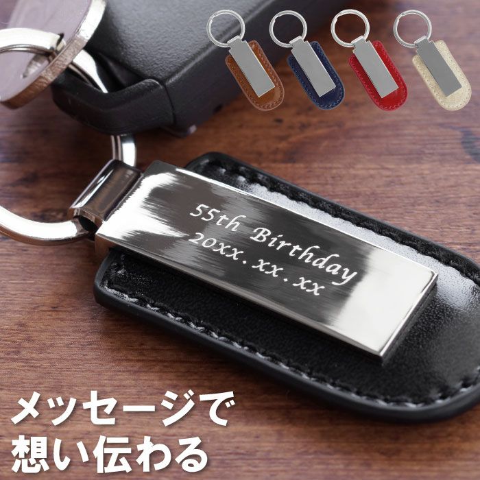 名入れ メタルプレートキーリング｜ギフトショップ「FLEGRE（フレグレ）」