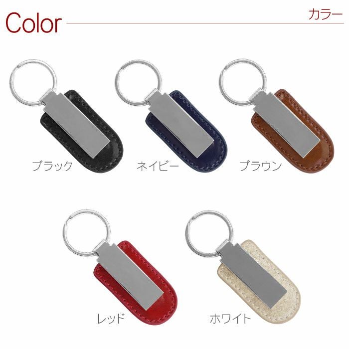 名入れ メタルプレートキーリング｜ギフトショップ「FLEGRE（フレグレ）」