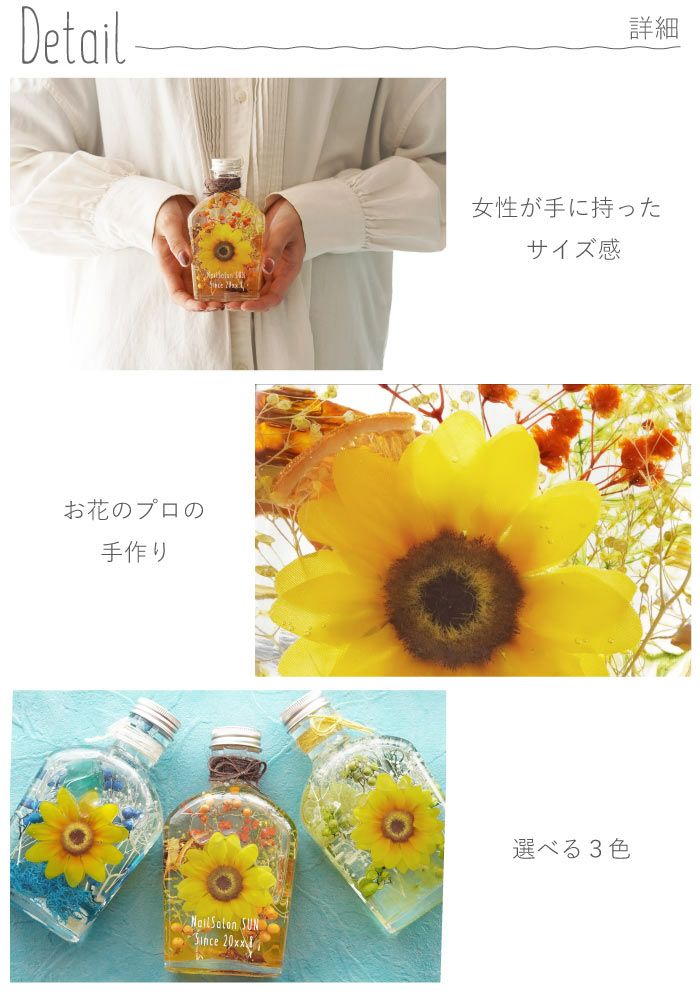名入れ ひまわりハーバリウム｜ギフトショップ「FLEGRE（フレグレ）」