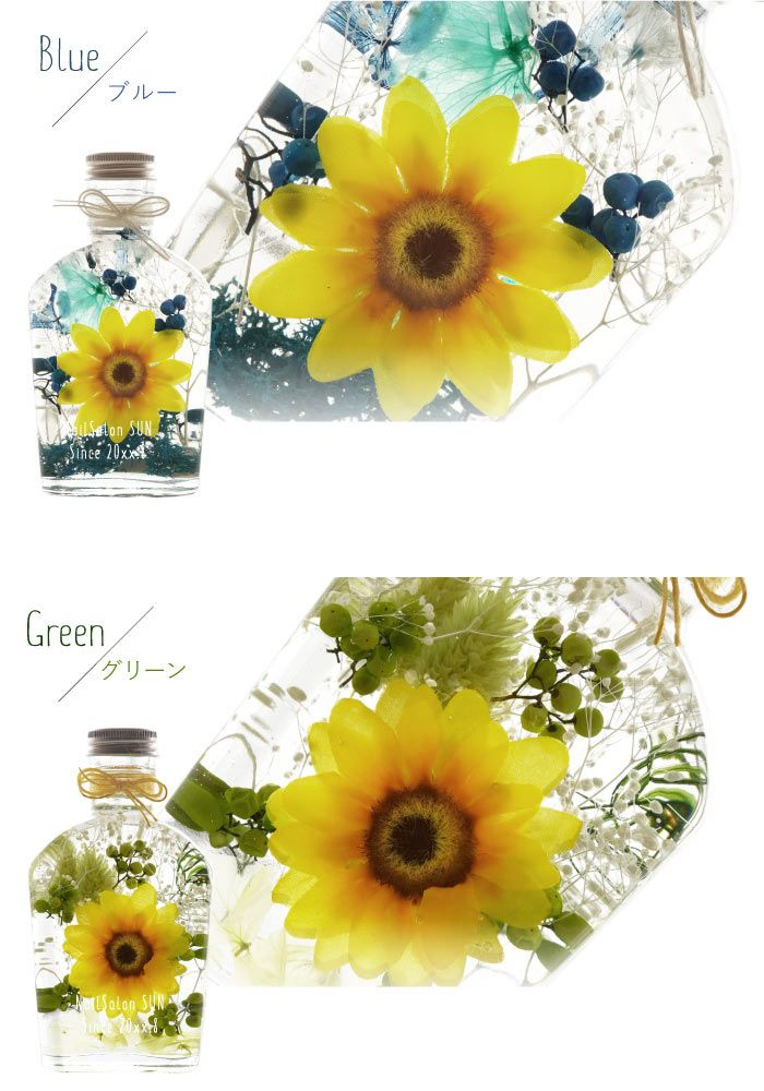名入れ ひまわりハーバリウム｜ギフトショップ「FLEGRE（フレグレ）」