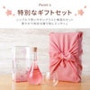 特別なギフトセット