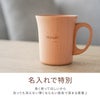 名入れで特別