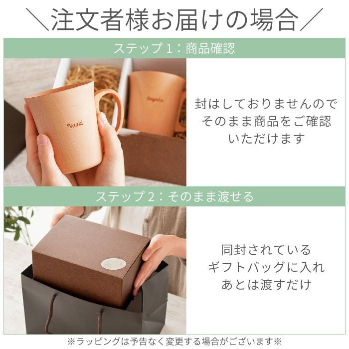 名入れ ナチュラル 木製 マグカップ ペア｜ギフトショップ「FLEGRE