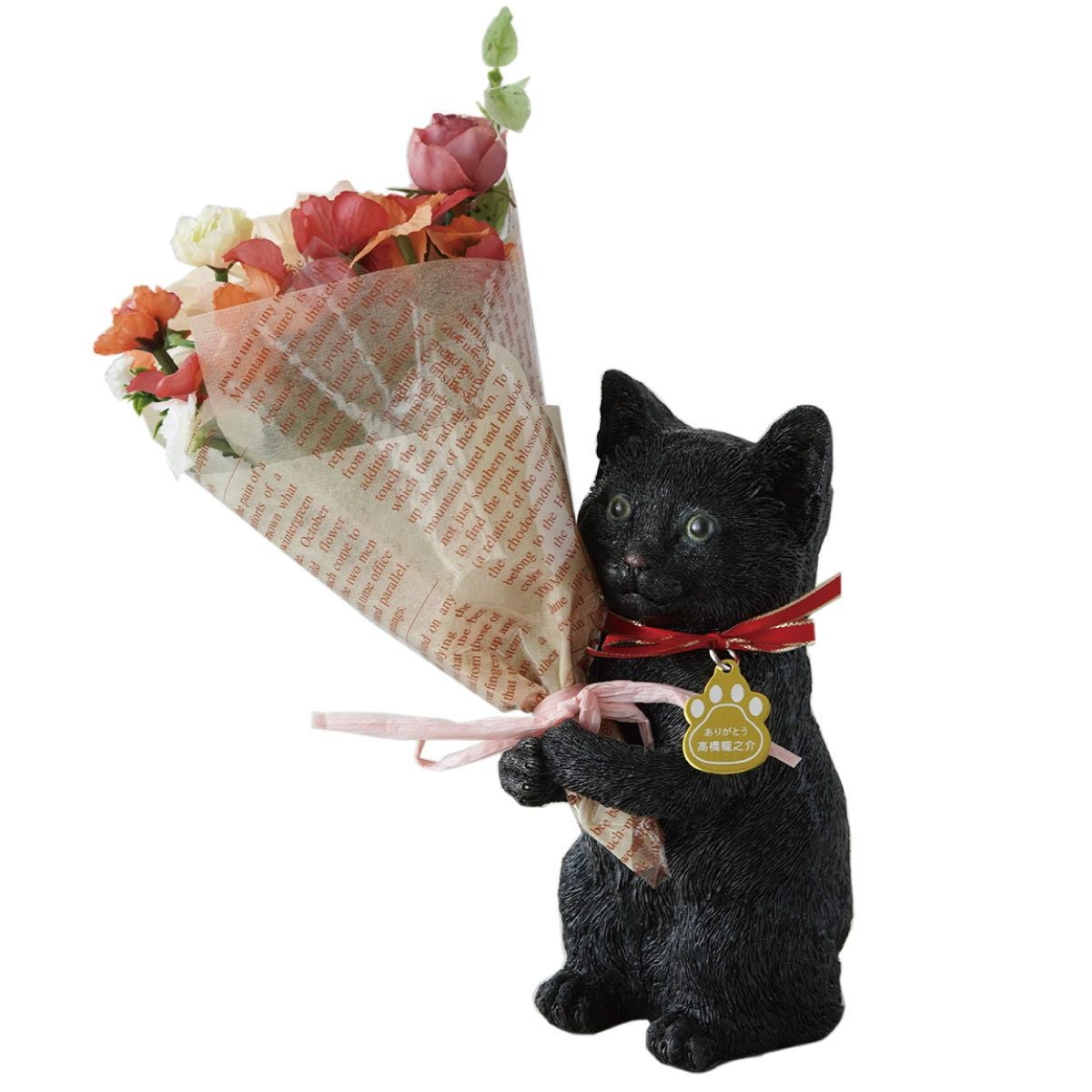名入れ ねこのマスコット＆CT触媒ブーケセット｜ギフトショップ