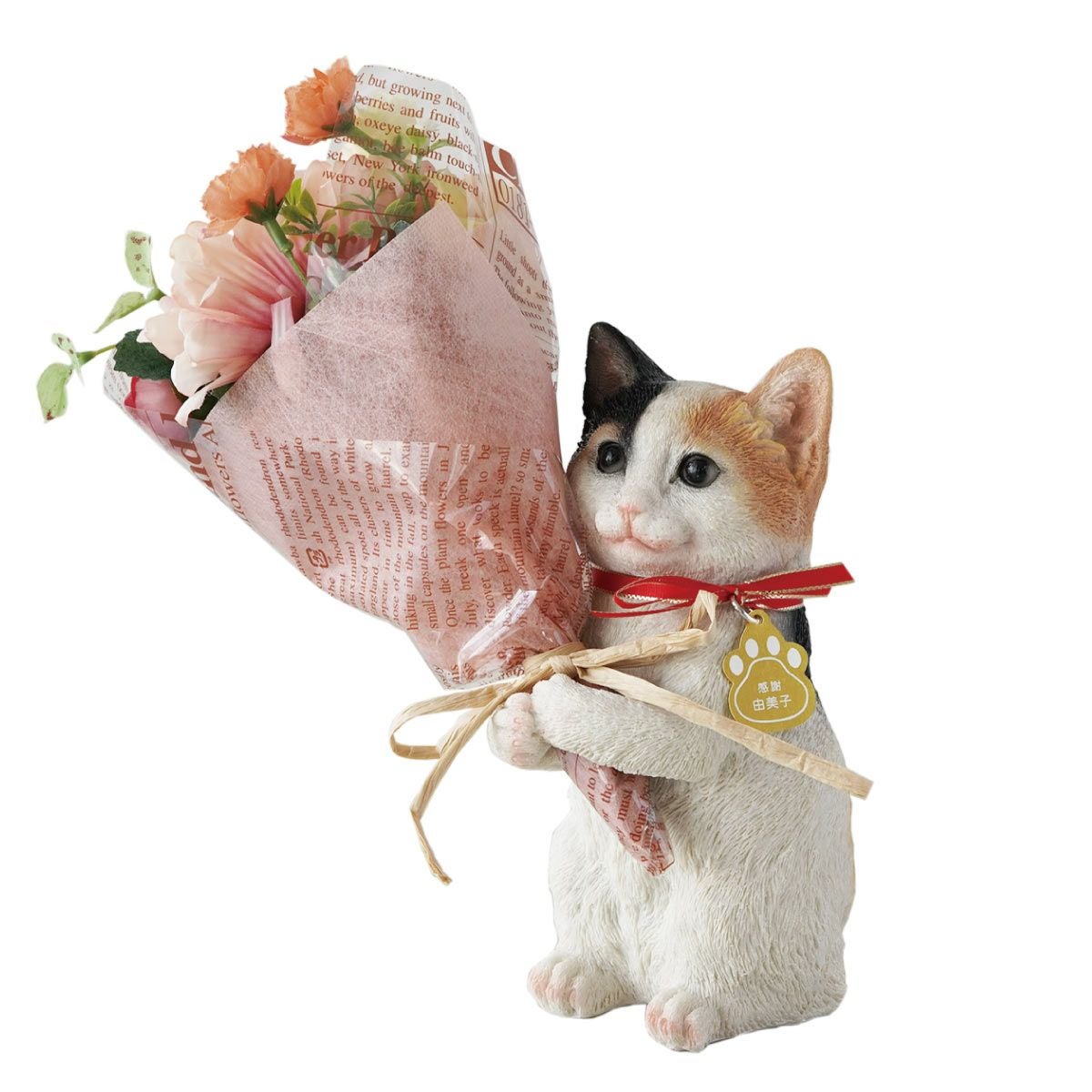 名入れ ねこのマスコット＆CT触媒ブーケセット｜ギフトショップ