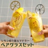 レモン絞り器マドラー付きレモンサワーペアグラスセット