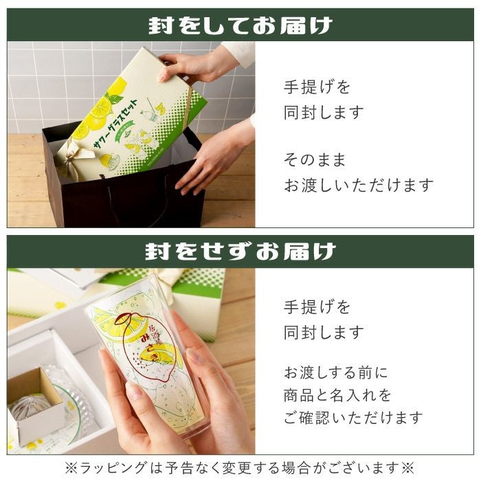 名入れ レモン絞り器マドラー付きレモンサワーペアグラスセット