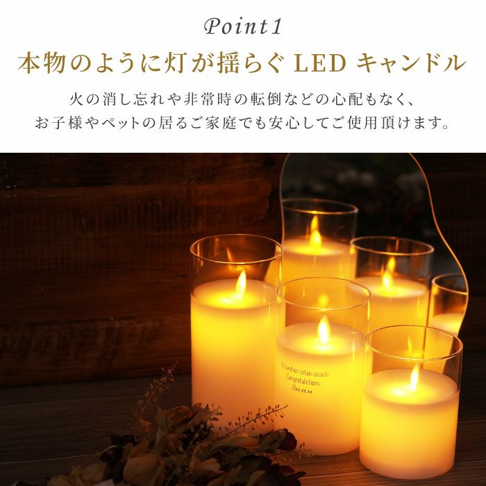 【名入れ】キャンドルライト 名入れ】 キャンドル名入れ 名前 ギフト ジェル LED ライト アロマ
