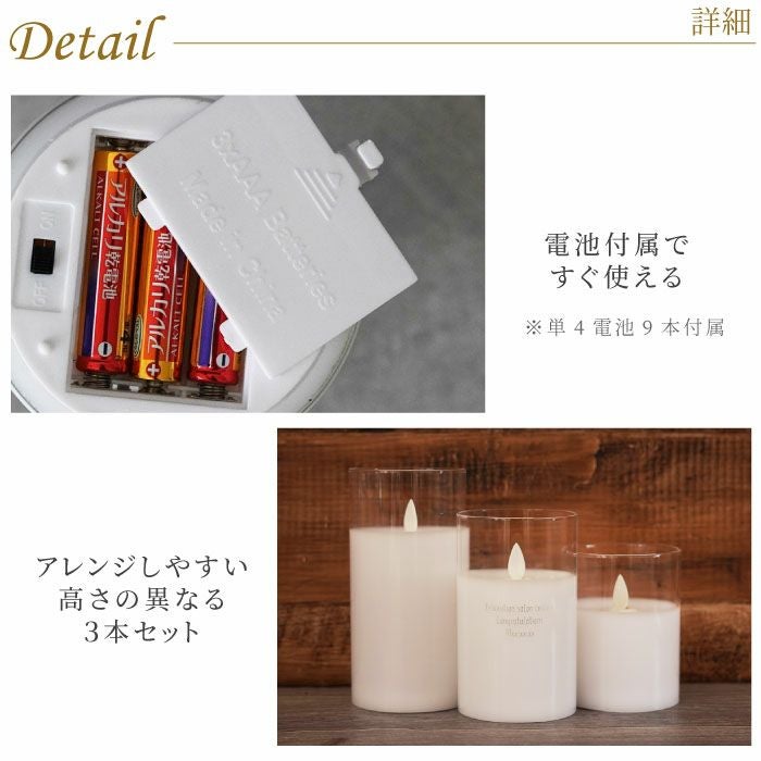 名入れ LEDキャンドルライト 3本セット｜ギフトショップ「FLEGRE