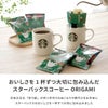 スターバックスコーヒーオリガミ