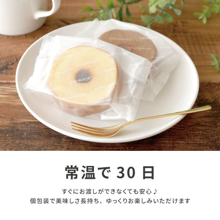 常温で30日