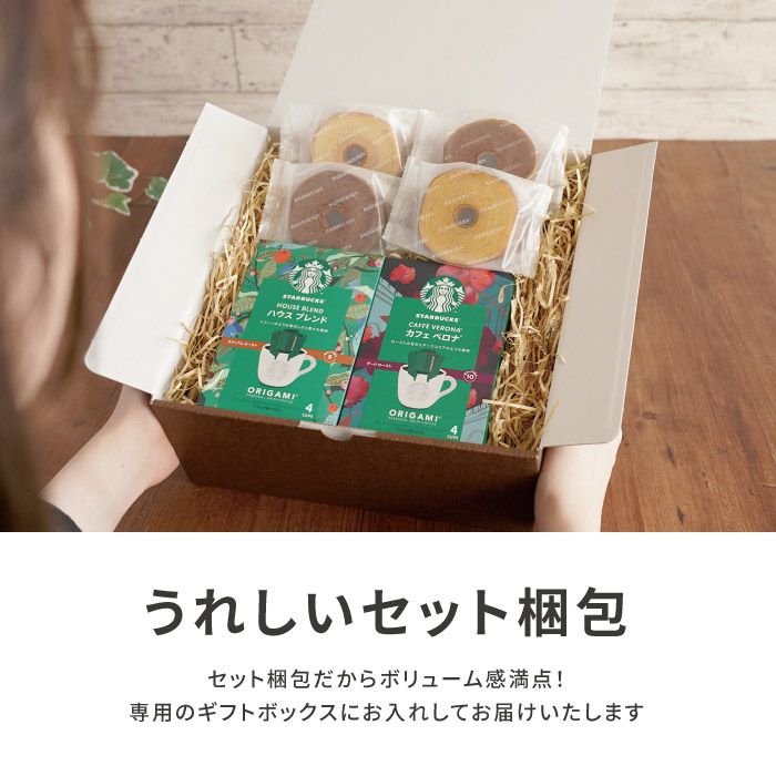 うれしいセット梱包