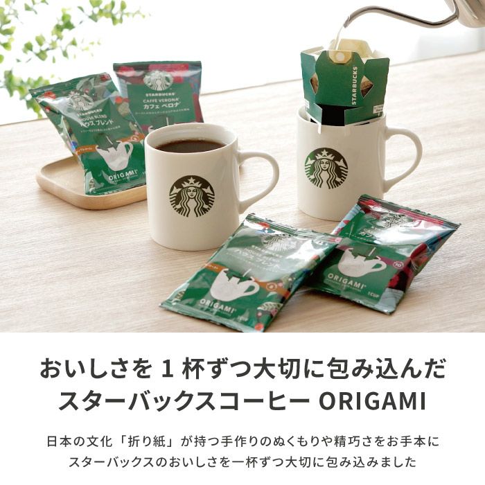スターバックスコーヒー3個＋バームクーヘン6個ギフトセット｜ギフト
