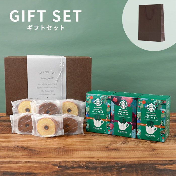 ギフトセット
