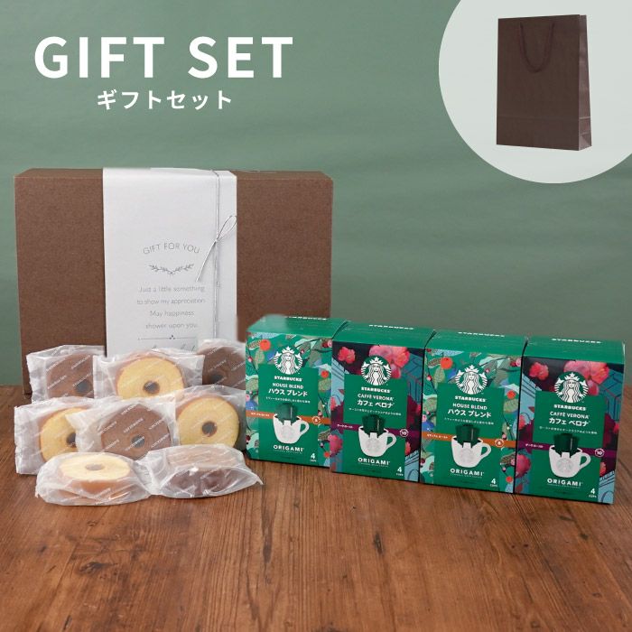 ギフトセット