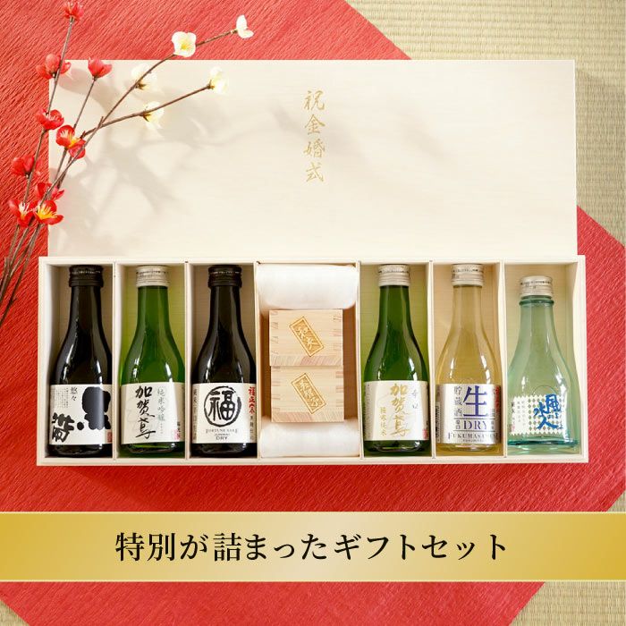 日本酒飲み比べ 名入れ 枡ペアセット｜ギフトショップ「FLEGRE