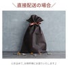 直接配送の場合