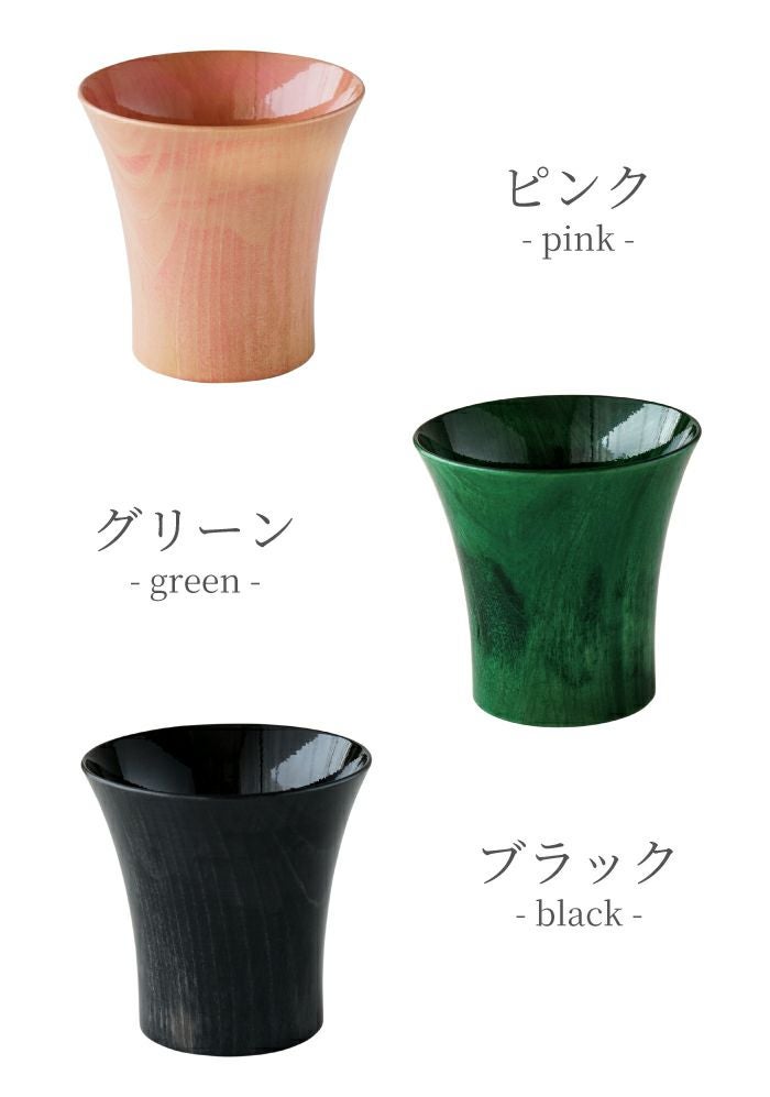 日本製 山中漆器カラフルカップ｜ギフトショップ「FLEGRE（フレグレ）」