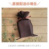 直接配送の場合は心をこめてお相手様にお送りいたします