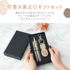 可愛さ満点◎ギフトセット