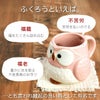 パステルふくろうマグカップ ペア 300ml