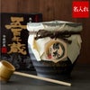 芋焼酎 五百年蔵 （甕）1800ml 25度